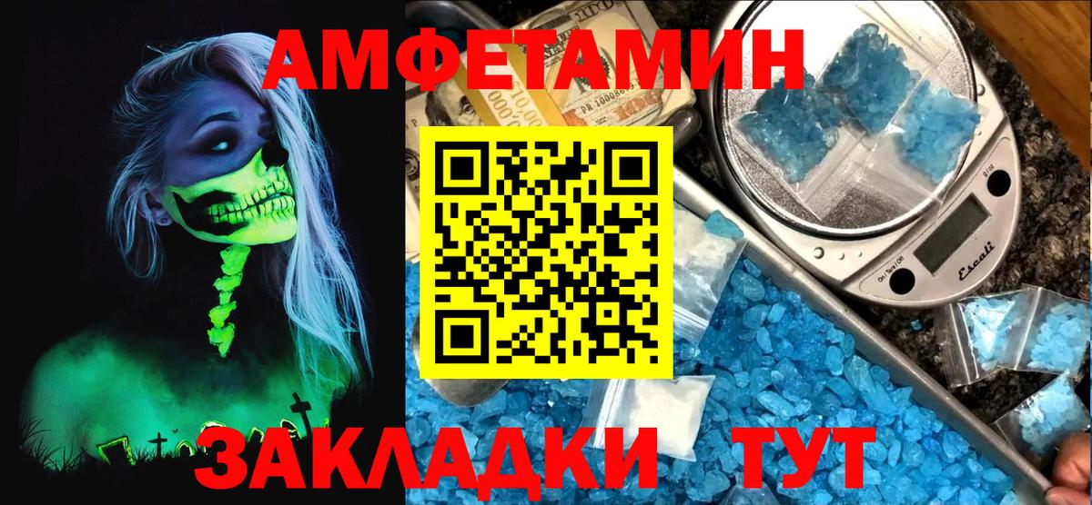 Amphetamine  Amphetamine Розовый  АМФ  Вход с VPN  Отрадный 