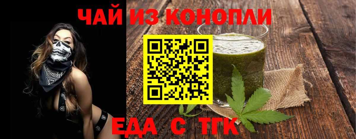 Отрадный  Печенье с ТГК марихуана  Вход с VPN 