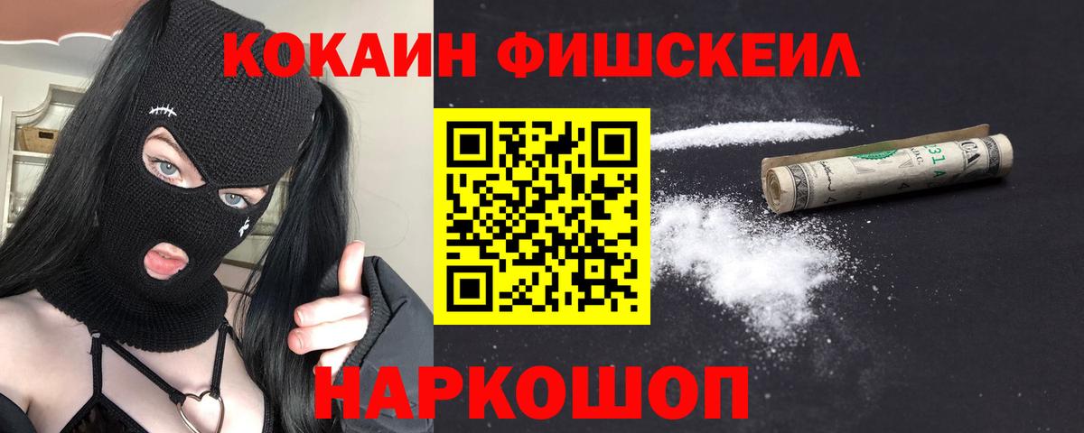 COCAIN Боливия  Вход с VPN  Отрадный 