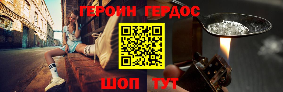Героин гречка  Вход с VPN  Отрадный 
