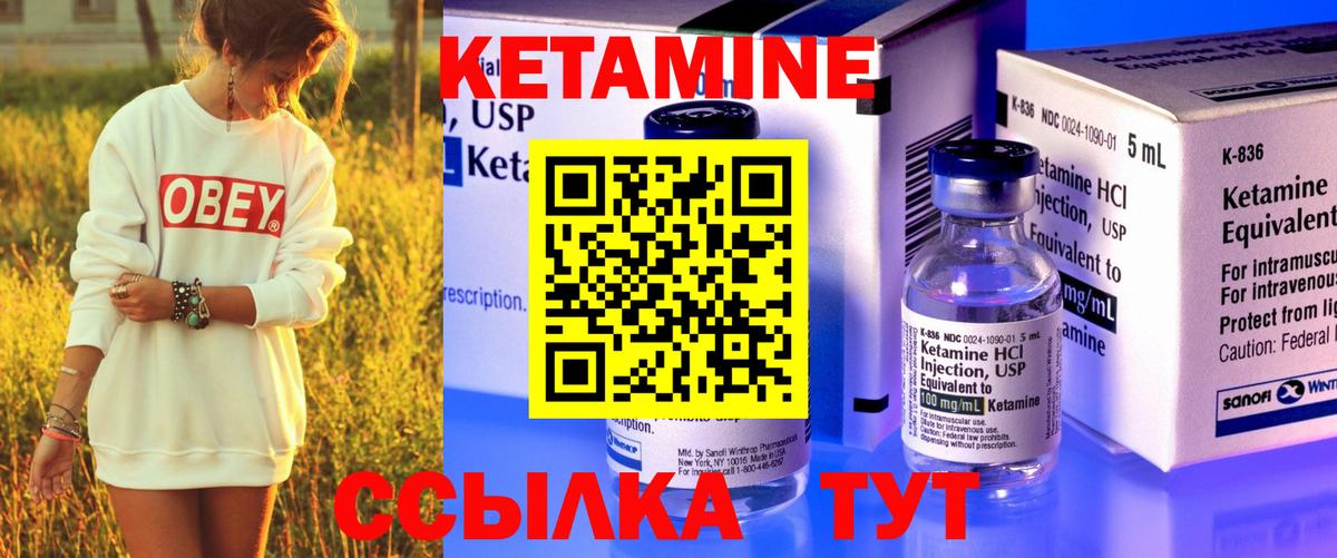 КЕТАМИН VHQ  Вход с VPN  Отрадный 