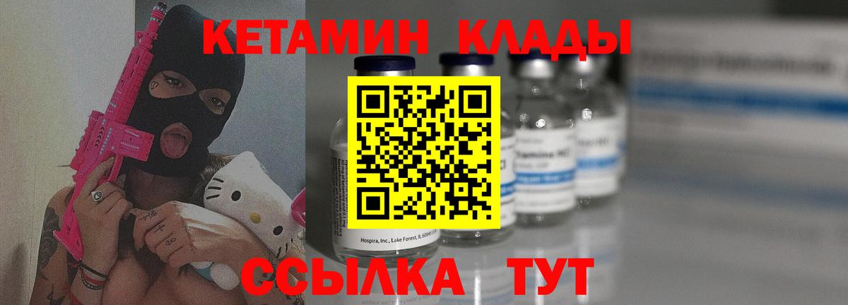 КЕТАМИН ketamine Отрадный