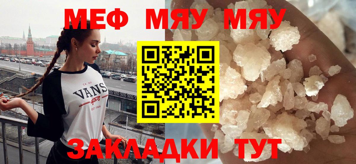 Отрадный  Меф mephedrone  Меф mephedrone  Вход с VPN 