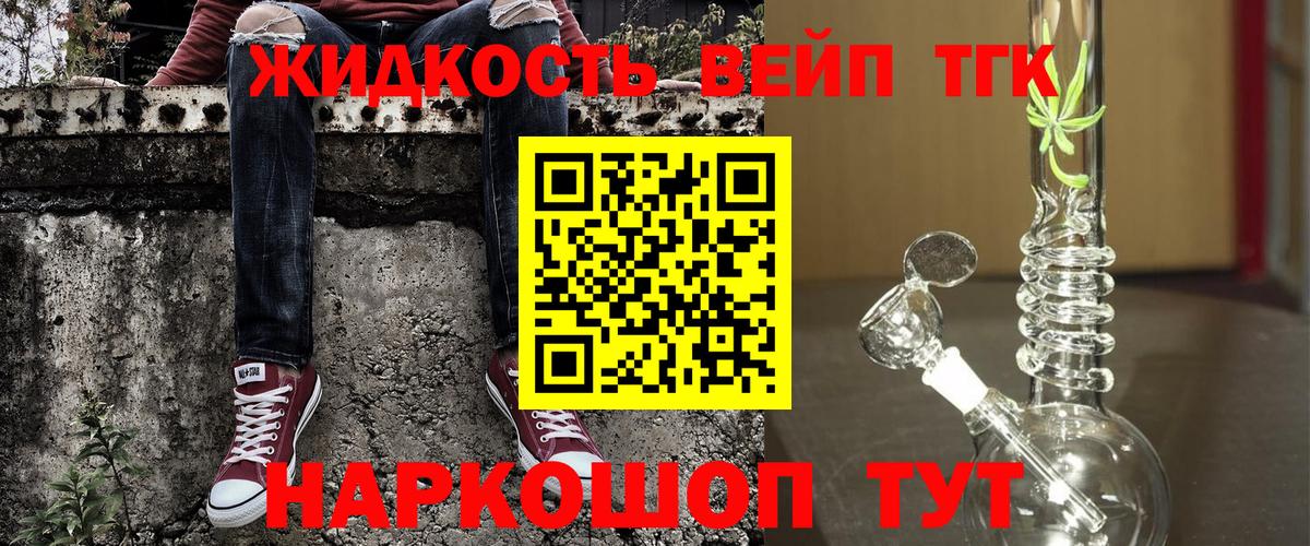 как найти наркотики  Дистиллят ТГК вейп  Вход с VPN  Отрадный 