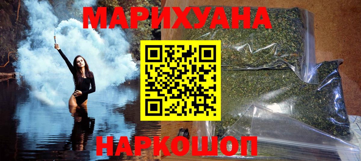 Отрадный  Каннабис план  МАРИХУАНА Ganja  Вход с VPN 